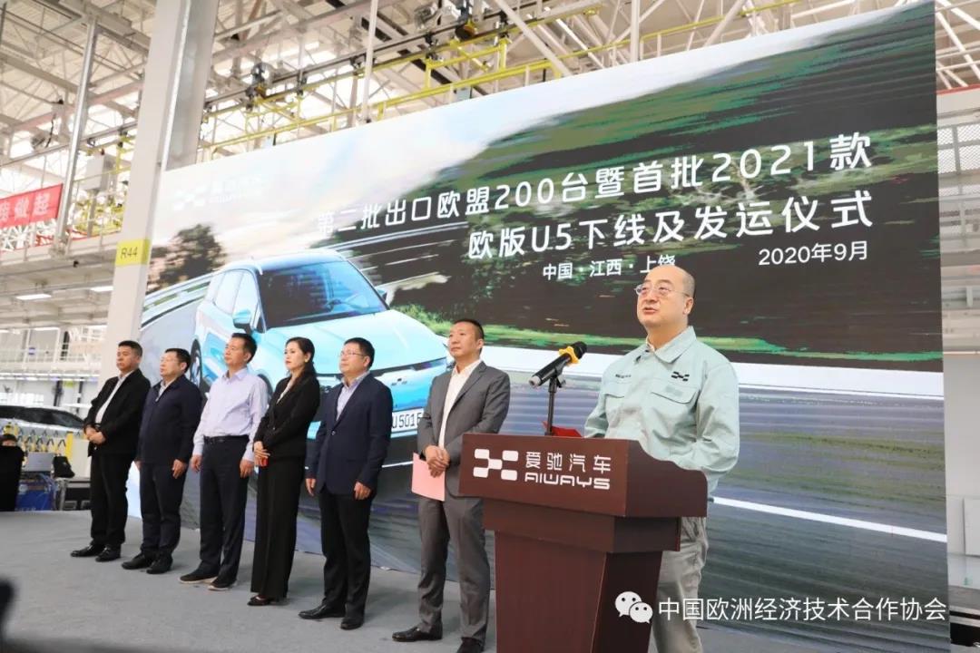 China-Europe Association for Technical & Economic Cooperation Constitution